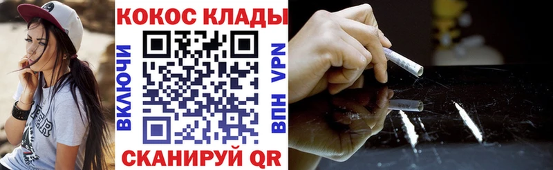 Купить закладки Щёлкино Кокаин 99%