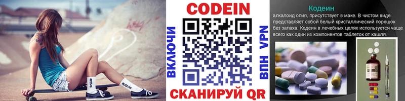 Кодеиновый сироп Lean напиток Lean (лин)  Купить  Щёлкино 