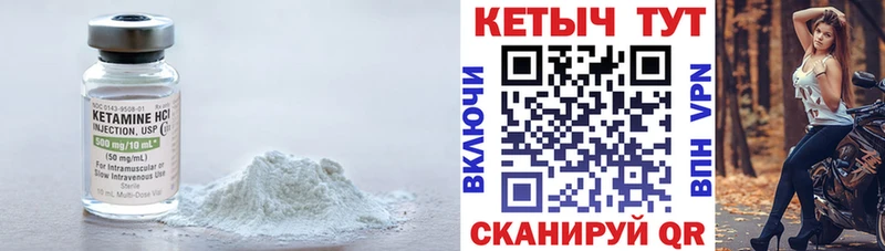 Купить  Щёлкино  Кетамин ketamine 