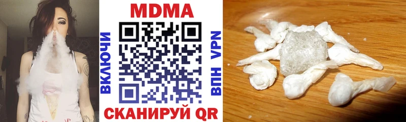 МДМА crystal  Купить  Щёлкино 