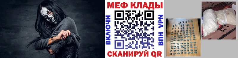 Меф кристаллы  Щёлкино 