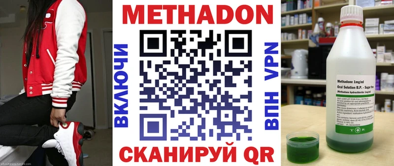Купить где  Щёлкино  Метадон methadone 